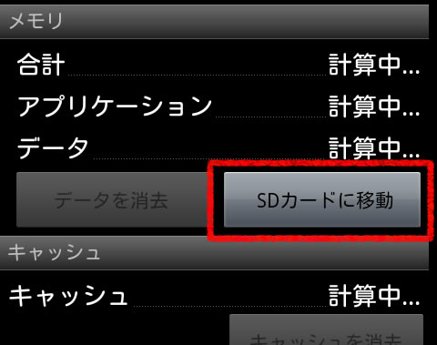 app2sd move