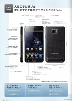 Galaxy S2 SC-02C Page2