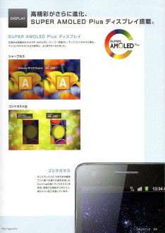 Galaxy S2 SC-02C Page3