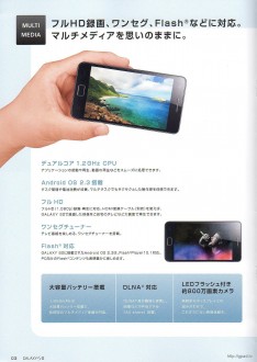 Galaxy S2 SC-02C Page4