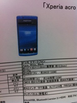 Xperia acro SO-02C　販売店向け資料