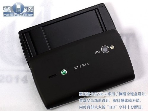 Xperia mini pro2 Mango　SK17i