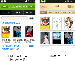 LISMO Book Store