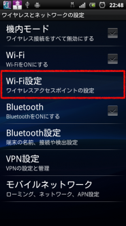 Wi-Fi設定