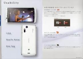 Xperia acro SO-02C Page10