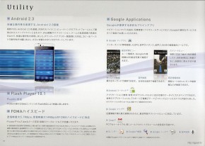 Xperia acro SO-02C Page14