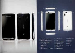 Xperia acro SO-02C Page5