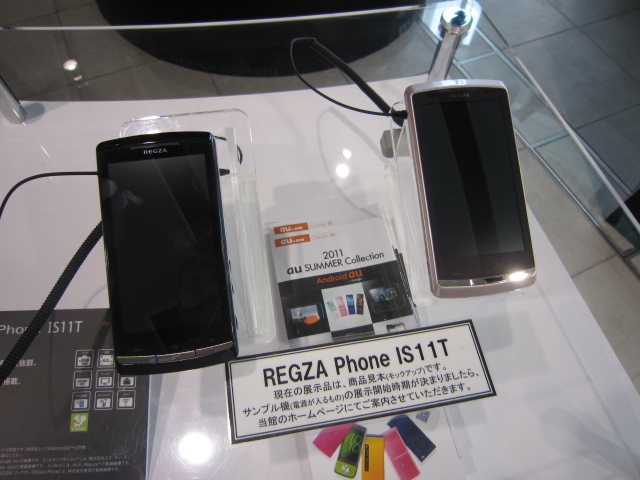 REGZA Phone IS11T　モック
