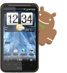 HTC Desire HD 001HT Android2.3アップデート