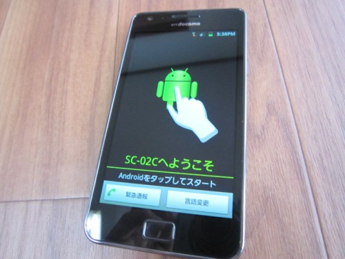 Galaxy S II を買ってからやったこと