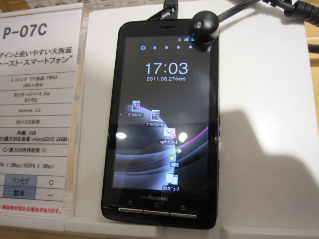 パナソニック NTTドコモ Androidスマートフォン本体 P-07C 黒