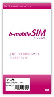 b-mobile sim aeon限定
