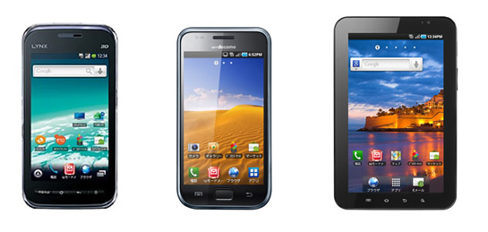 Galaxy S,LYNX 3D,Galaxy Tab