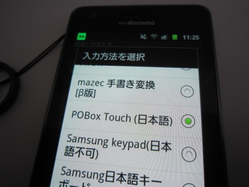 POBox TouchをGalaxy S IIに移植