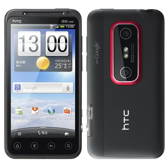 HTC EVO 3D ISW12HT