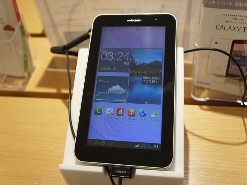 Galaxy Tab 7.0 Plus SC-02D