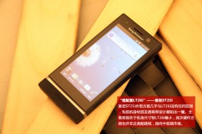 Xperia U ST25i