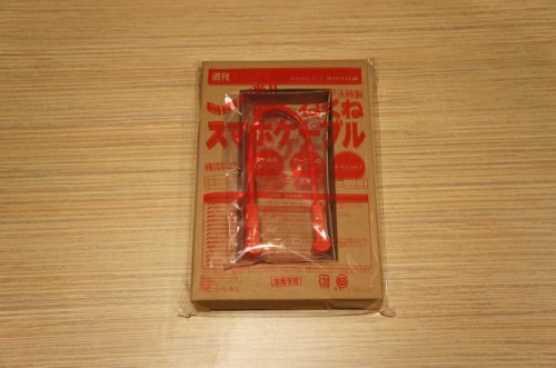 超くねくねスマホケーブル