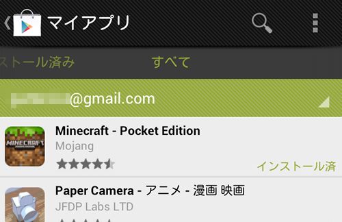 Google Play Store ver3.5.15