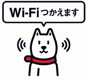 Softbank wi-fi spot