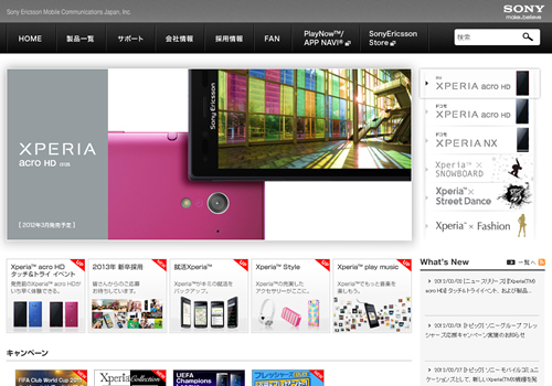 sonymobile