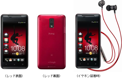 HTC J ISW13HT正式発表