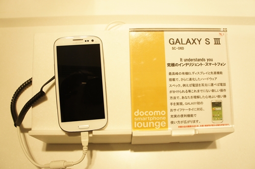 Galaxy S III SC-06Dファーストインプレッション
