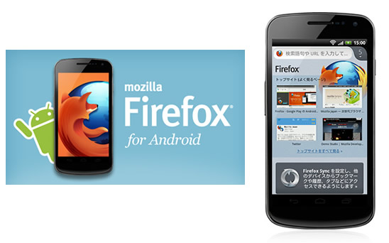 firefox 14正式版