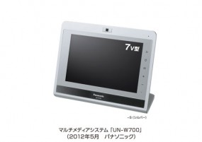 UN-W700