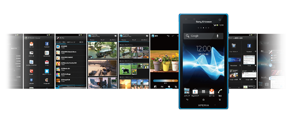 Xperia acro HD IS12S Android4.0 ICSアップデート配信開始