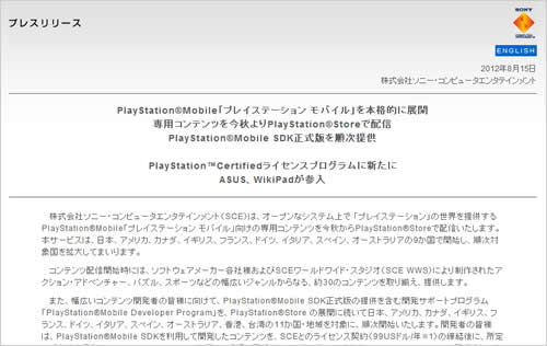 PlayStation Mobile