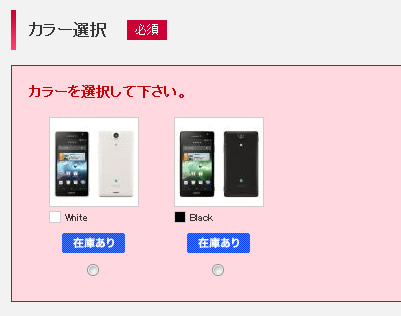 Xperia GX Xperia SX 在庫有り