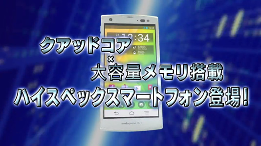 ARROWS V,ARROWS Kiss　プロモーションビデオ