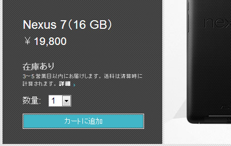 nexus 7