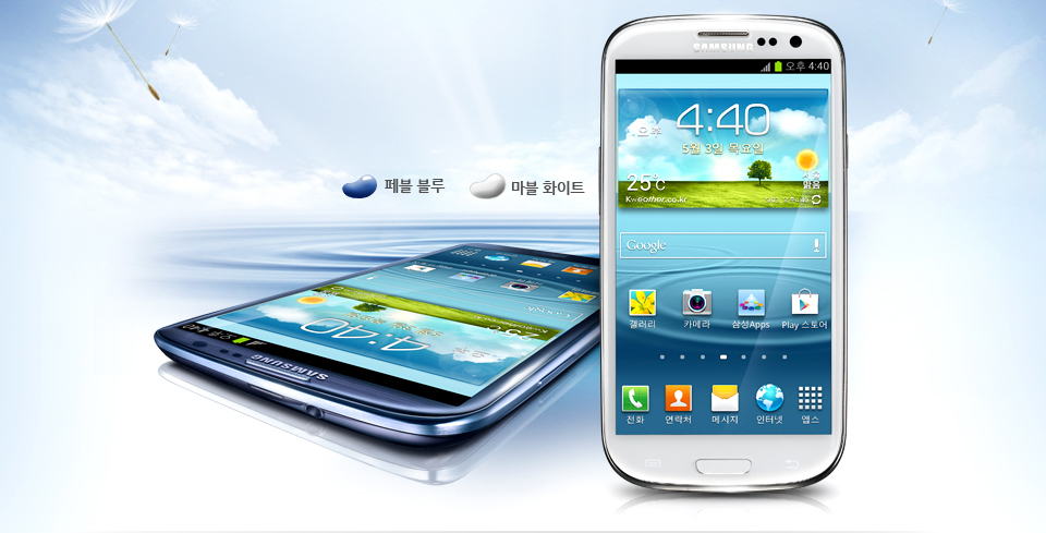 Galaxy S III Android4.1 Jelly Beanアップデート