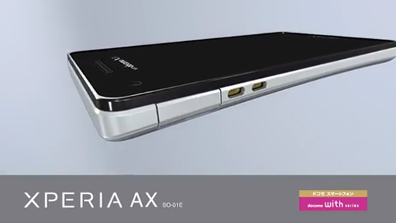 Xperia AX 紹介動画