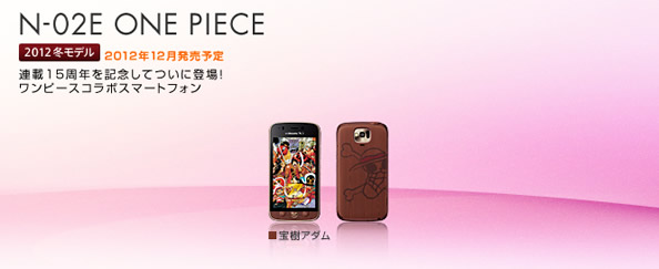 N-02E One Piece