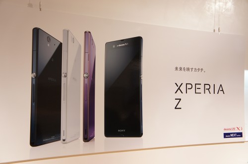 Xperia Z SO-03E　スマートフォンラウンジ