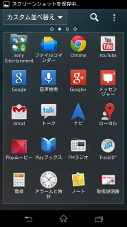 Screenshot_2013-01-23-13-52-14