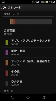 Screenshot_2013-01-23-13-54-23