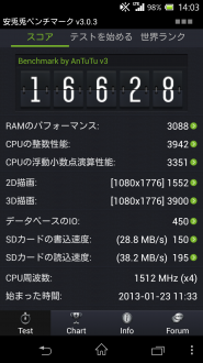 Screenshot_2013-01-23-14-03-22