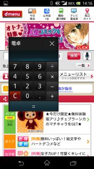 Screenshot_2013-01-23-14-16-27
