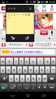 Screenshot_2013-01-23-14-16-34
