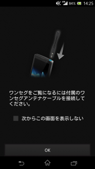 Screenshot_2013-01-23-14-25-15