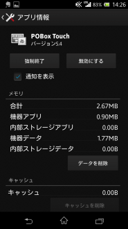 Screenshot_2013-01-23-14-26-31