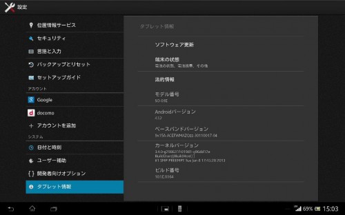 Screenshot_2013-01-23-15-03-53