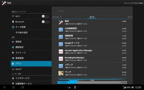 Screenshot_2013-01-23-15-05-52