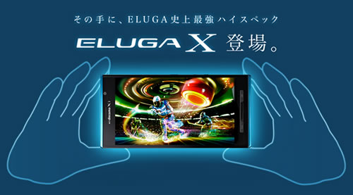 ELUGA X P-02E発売