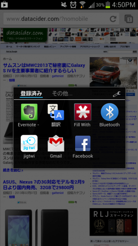 Screenshot_2013-02-07-16-50-36