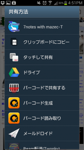 Screenshot_2013-02-07-16-52-00